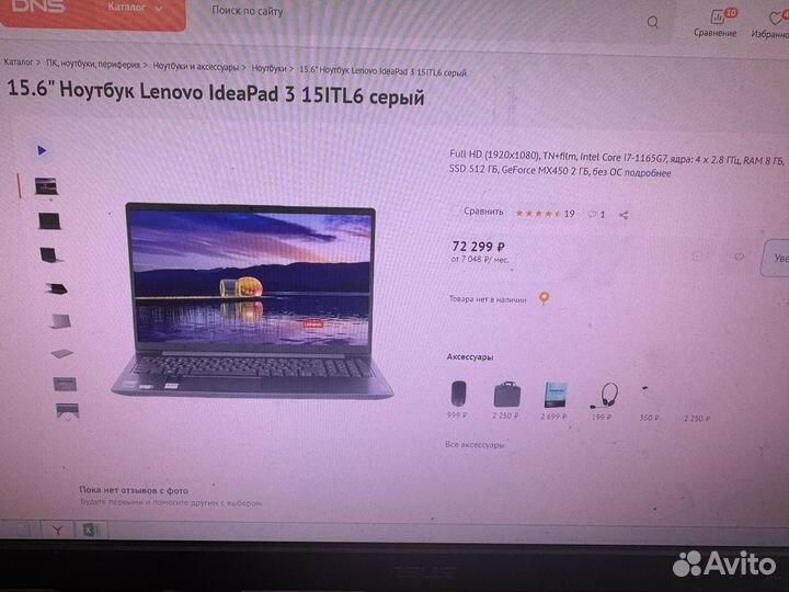 Новый игровой Lenovo Core i7-1165G7