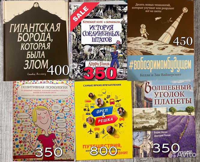 Интересные Книги - более 110 штук