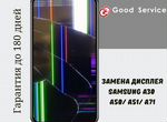 Дисплей на Samsung А50 / А30 / А51 / А52 / S10