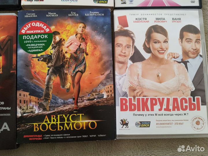 Российские и зарубежные фильмы на DVD дисках