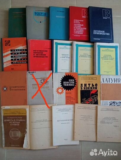 Книги СССР металлы фотодело компьютер ремонт от