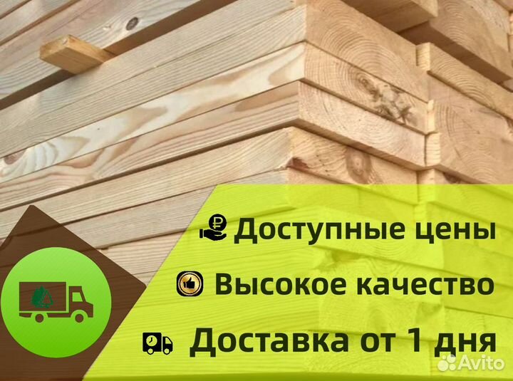 Доска строганная Сорт вс