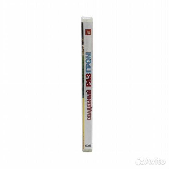 Свадебный разгром (DVD)