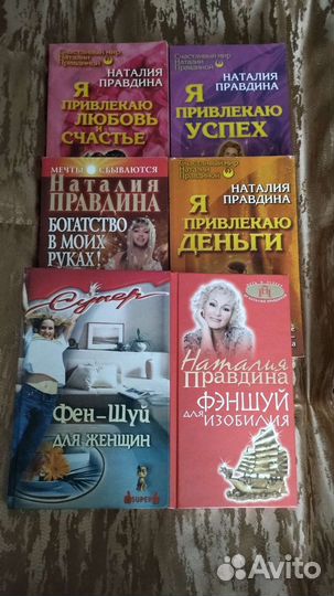 Нумерология и феншуй