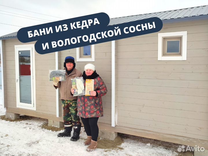 Баня под ключ мобильная