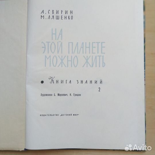 Познавательные книги для детей