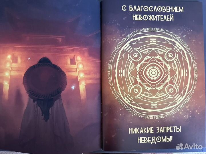 Прoдаю зин / zine Благoслoвeниe нeбoжителей