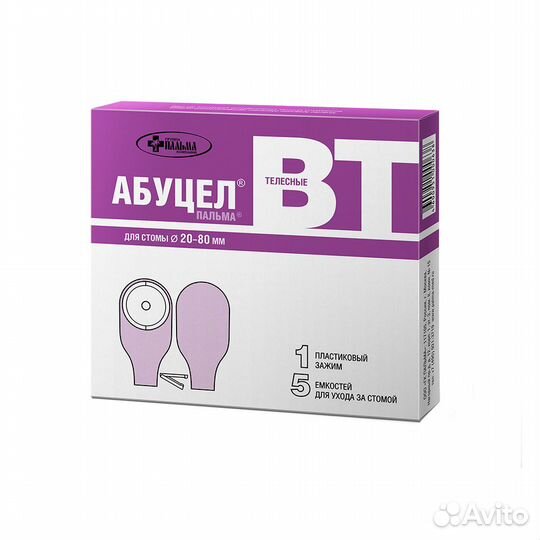 Калоприемник Однокомпонентный Абуцел-вт (20-80 мм)