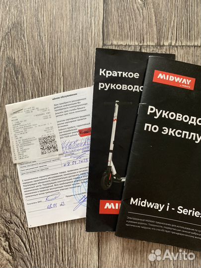 Электросамокат midway i max pro