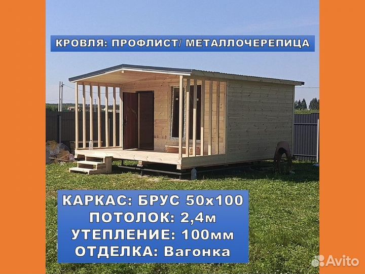 Домик 6x4 с верандой 6x2