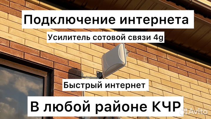 Усилитель интернет сигнала 4g