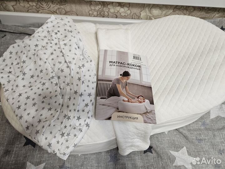Кокон для новорожденных