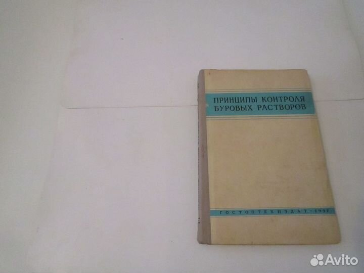 Учебная, справочная литература по нефтедобыче