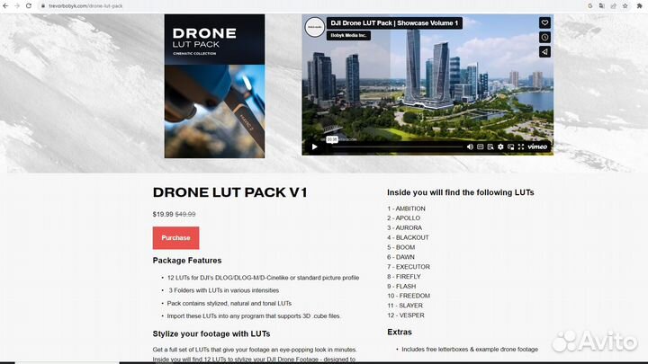 Lut для дронов квадрокоптеров DJI