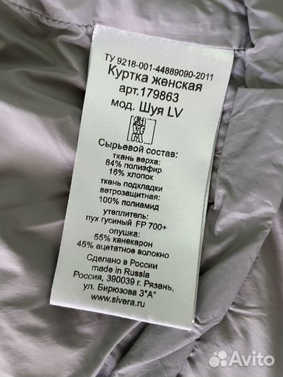 Пуховик женский сивера/sivera зимний
