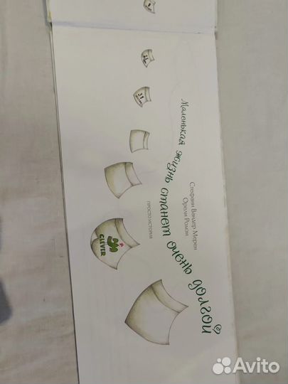 Маленькая жизнь станет очень долгой