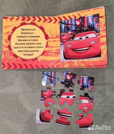 Тачки 2. Книжка-пазл, крупные пазлы, 5 пазлов