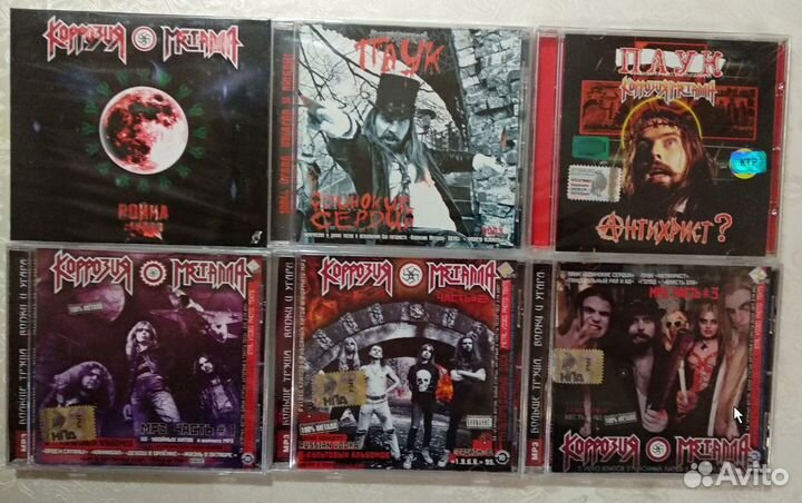 Коррозия металла CD Vinyl LP MP3 Vhs