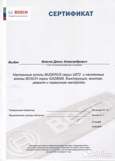 Ремонт газовых котлов