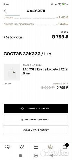 Lacoste eau de lacoste l.12.12 blanc