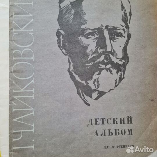 Ноты, школа игры на фортепиано, сольфеджио