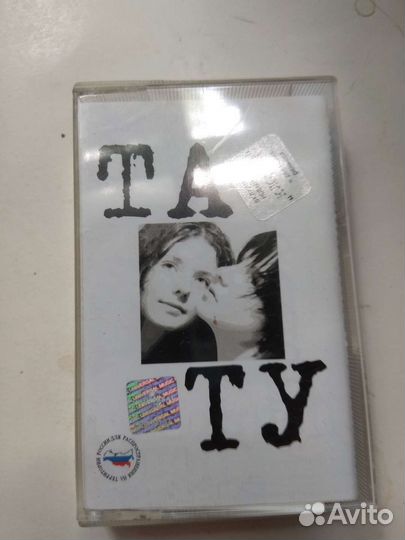 Аудио кассета та-ту