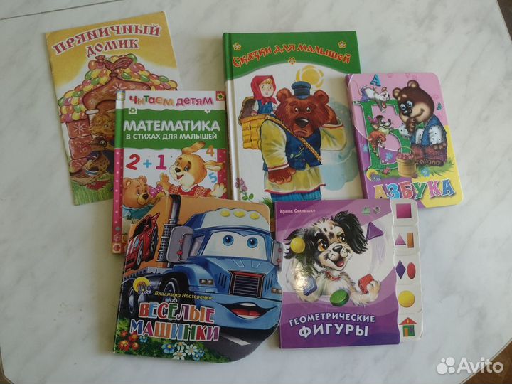 Детские книги