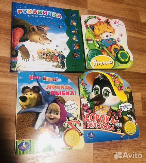 Детские книжки музыкальные