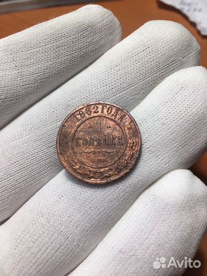 1 копейка 1882 Александр3, в блеске, 5 копеек