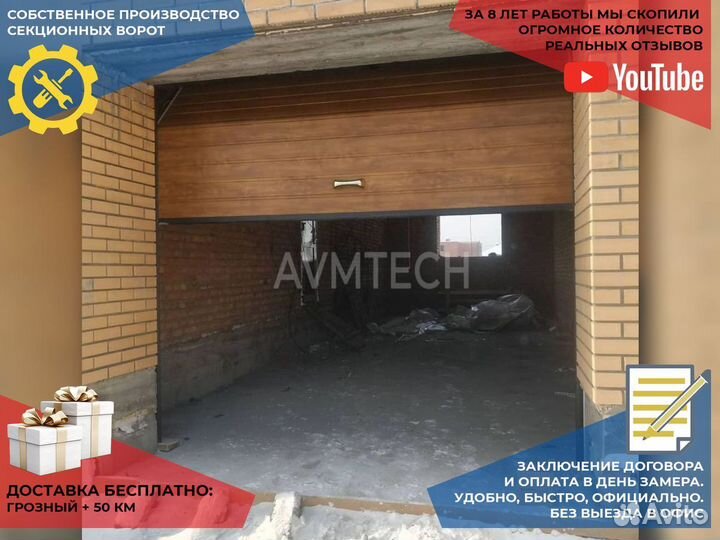 Ворота гаражные