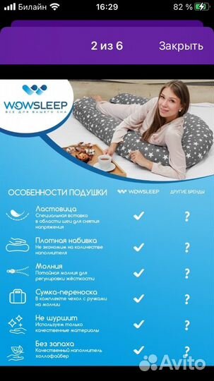 Подушка для беременных новая