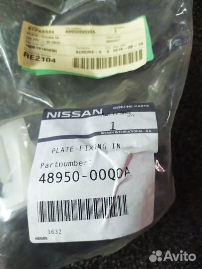 Защитный кожух рулевой рейки Nissan 4895000Q0A