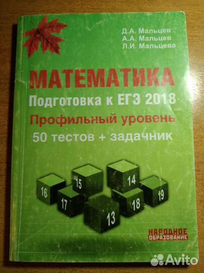 Егэ Математика Русский Обществознание