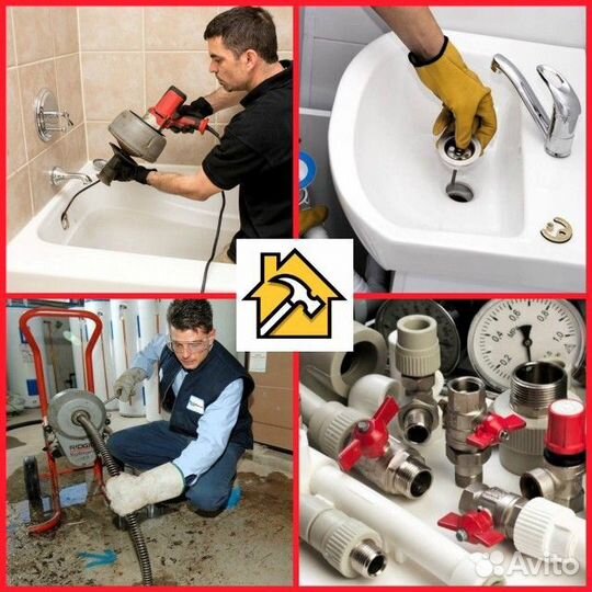 Мастер на час. Сантехник, Электрик