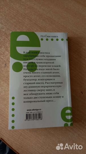 Аверченко Черным по белому сборник