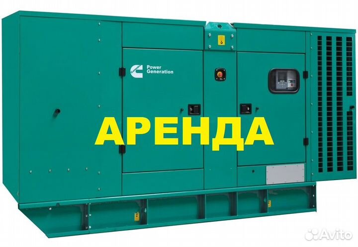 Аренда дизельных генераторов (дэс) и компрессоров