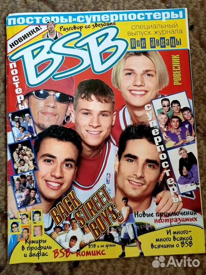 Backstreet boys постеры журналы