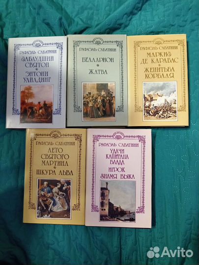 Рафаэль Сабатини