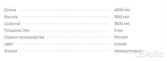 Пластиковая чаша бассейна 4,5*3,5*1,5м прямоугольн