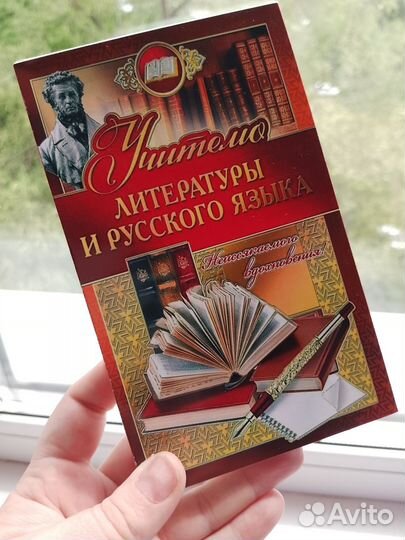 Подарок для учителя на последний звонок, выпускной