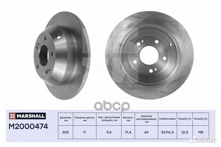 Диск тормозной задний невентилируемый M2000474