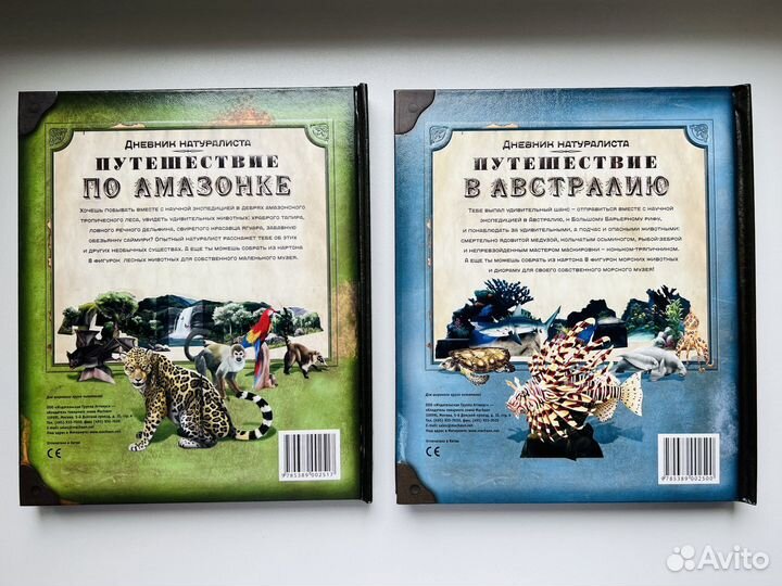 Детские книги Махаон