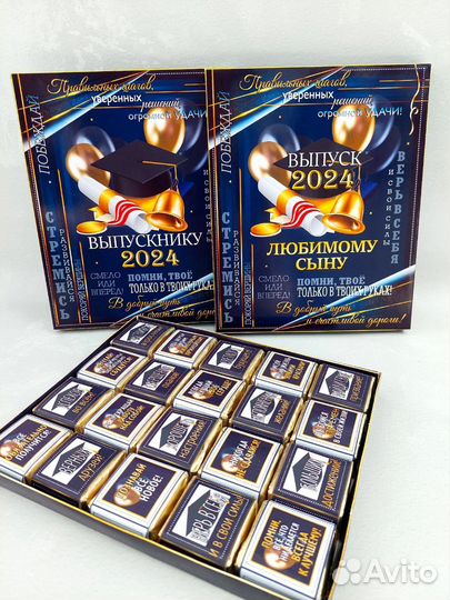 Набор для выпускника школы, лицея, колледжа