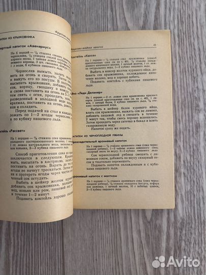 Напитки из фруктов и овощей