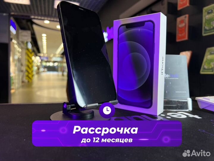 iPhone 12, 128 ГБ