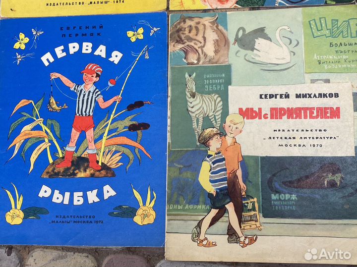 Книги для детей СССР