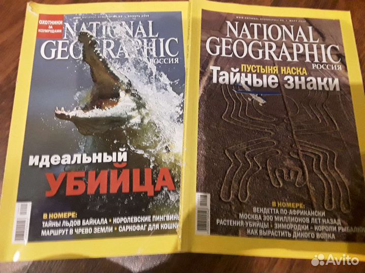 Журналы National geographic за 2009- 2011 годы