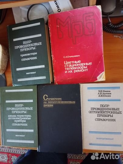 Справочники по полупроводниковым приборам