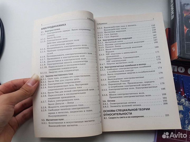 Учебники, задачники, справочник по физике