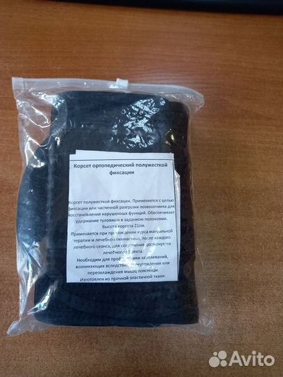 Корсет ортопедический полужесткой фиксации